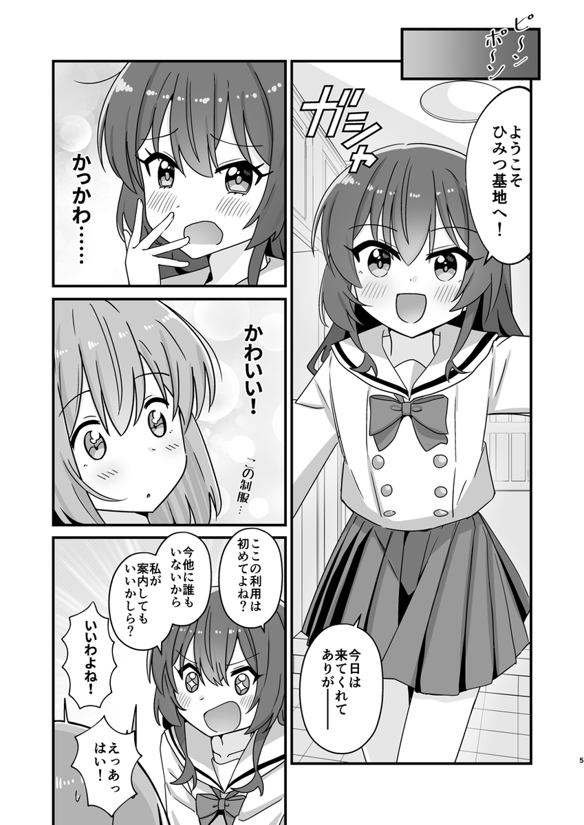 【お知らせ】
3/9(土)開催のぼざおんりー!3のお品書きと新刊サンプルです!
ぼっちと喜多ちゃんが出逢っていない世界線の話です。
R-18サンプルはメロブ等で確認できます。ミニ色紙と既刊も少数ずつ持っていきます。
よろしくお願いします!!!

※委託情報はツリーに記載 