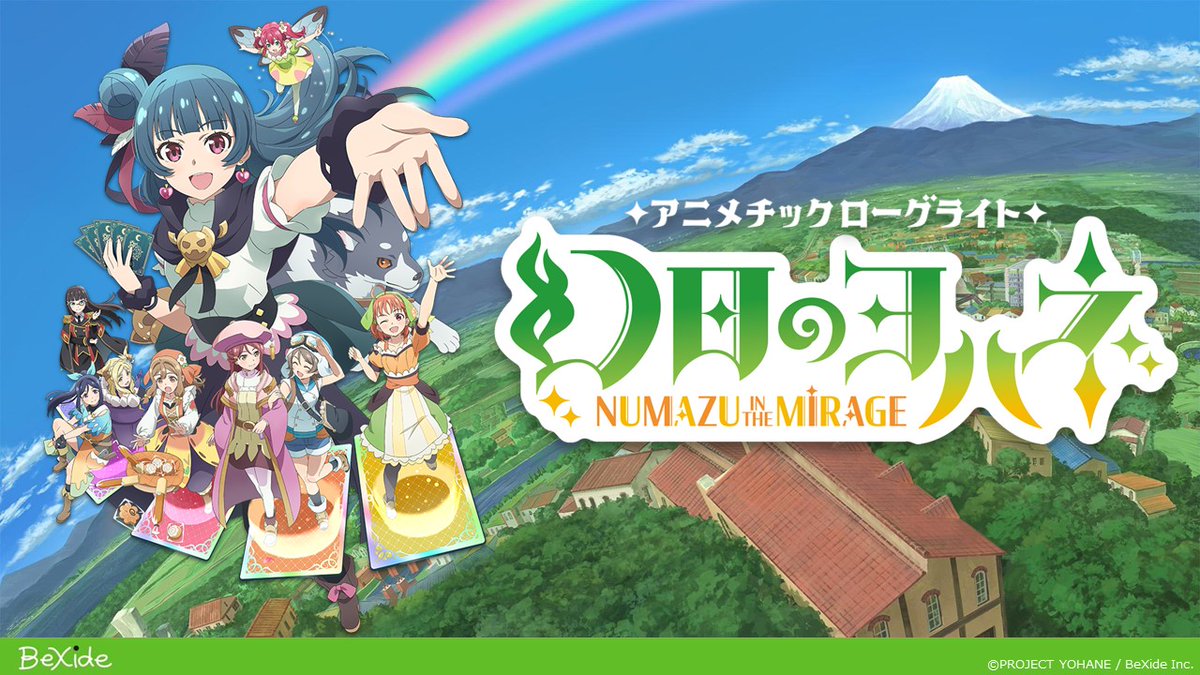 幻日のヨハネ 公式 on X: 幻日のヨハネ 公式 on X: