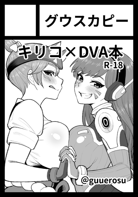 うおおおお今年の夏コミ、キリコ×DVA本で申し込みました。当選したら頑張ります 
