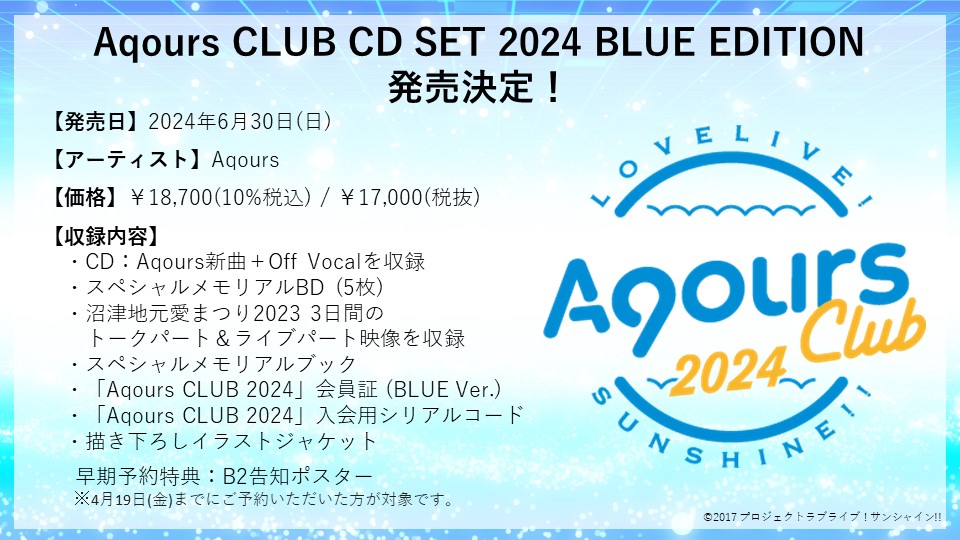 Aqours CLUB memories BD 5枚組 地元愛 ラブライブ Aqours CLUB memories BD 5枚組 地元愛 ラブライブ - メルカリ