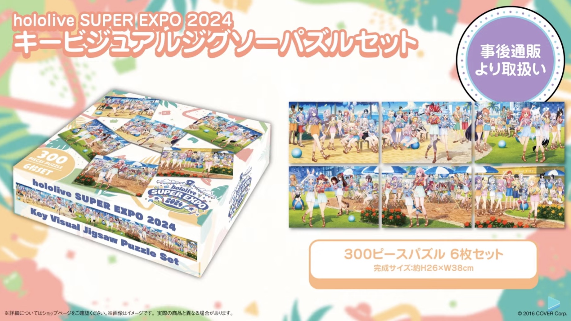 ホロライブ グッズ情報(非公式) on X: ホロライブ グッズ情報(非公式) on X: