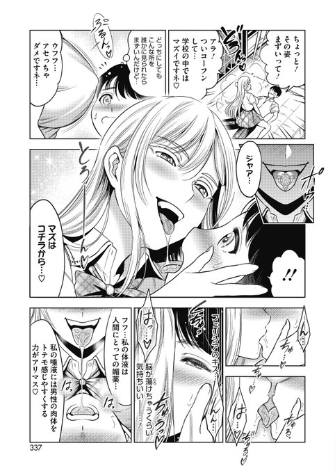 FANZA 単話版 はこちら→https://t.co/DiiBeIPZxu

紙版、電子版どちらでもご都合のよろしい手段で
作品を楽しんで頂けましたら本当に幸いですm(_ _)m
 
↓続きます
(サンプル2/3) 