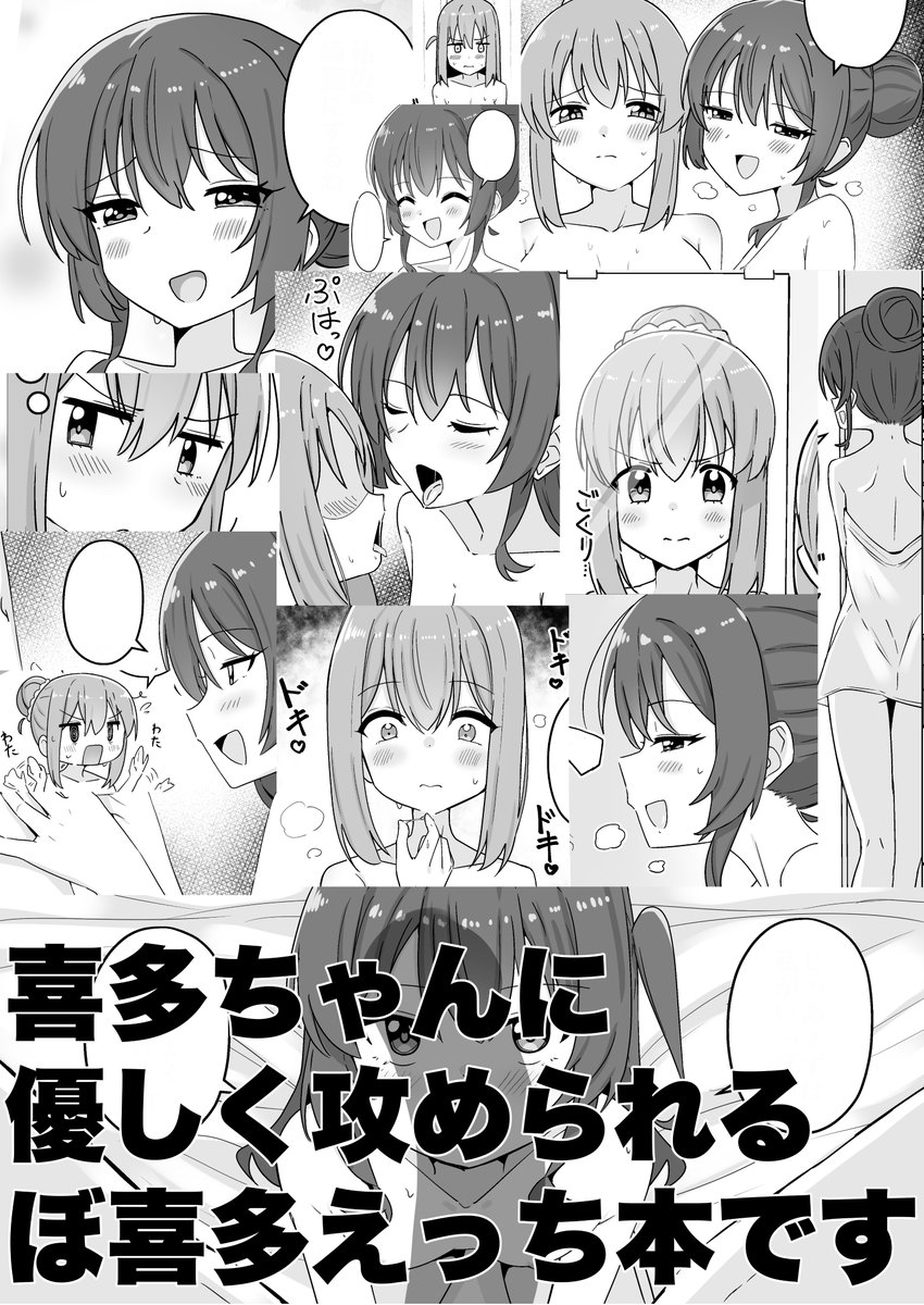 【お知らせ】
3/9(土)開催のぼざおんりー!3のお品書きと新刊サンプルです!
ぼっちと喜多ちゃんが出逢っていない世界線の話です。
R-18サンプルはメロブ等で確認できます。ミニ色紙と既刊も少数ずつ持っていきます。
よろしくお願いします!!!

※委託情報はツリーに記載 