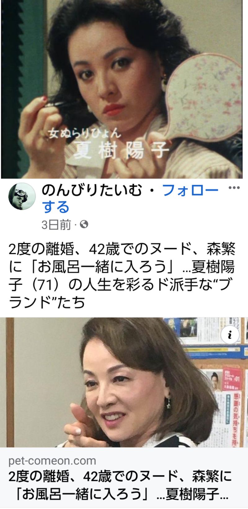 ls nude land この人、月曜ドラマランドの大傑作『ゲゲゲの鬼太郎』(1985)での妖怪グループのボス、女ぬらりひょんが最高によかったんだよなあ。人間をソーセージにして、それに嬉しそうな表情でかぶりつくシーンは、子供に見せてはいかん類いのもの(笑)であった  ...
