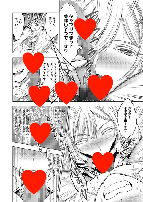 Komifloはこちら→ https://t.co/ZLlkmasjRk
 
(サンプル3/3)
 
以上、サンプルとなります。
是非ご一読頂けたらと思いますので、
何卒よろしくお願い致しますm(_ _)m 