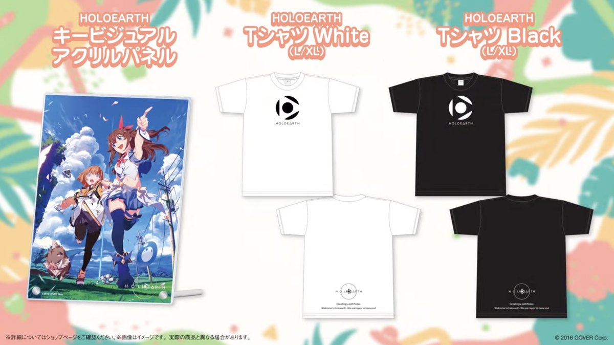 ホロライブ　キービジュアルジグソーパズル　グッズ ホロライブ hololive EXPO 2024 キービジュアル ジグソーパズル