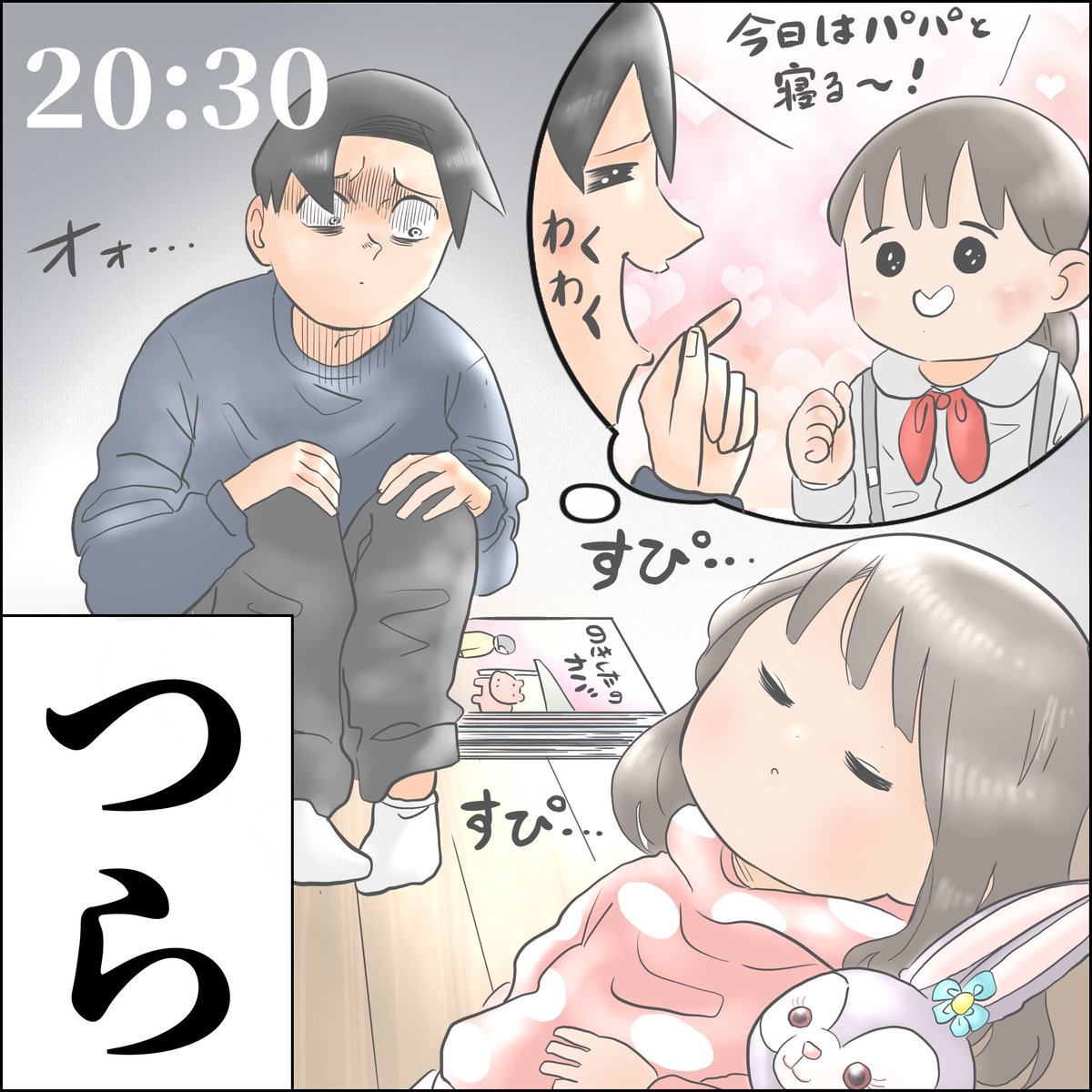 約束したのに 