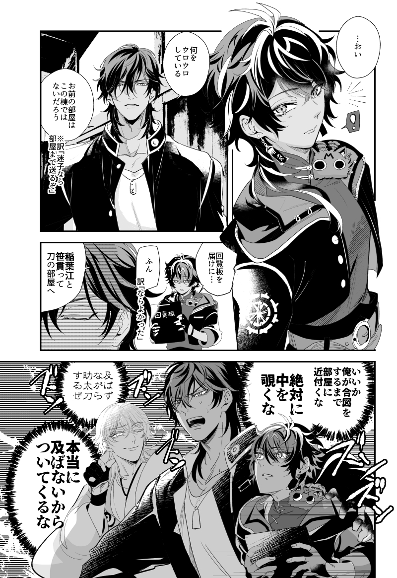 広光兄弟と危険区域(稲笹前提) 