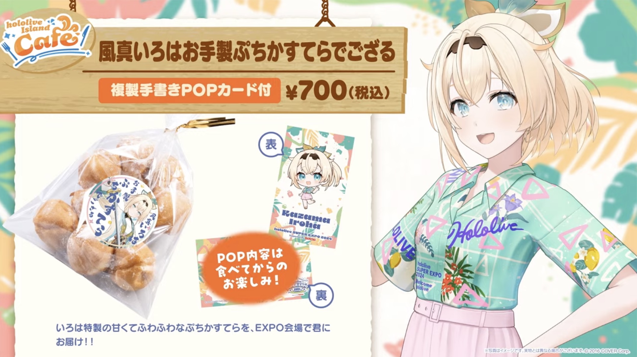 ホロライブ グッズ情報(非公式) على X: ホロライブ グッズ情報(非公式) على X: