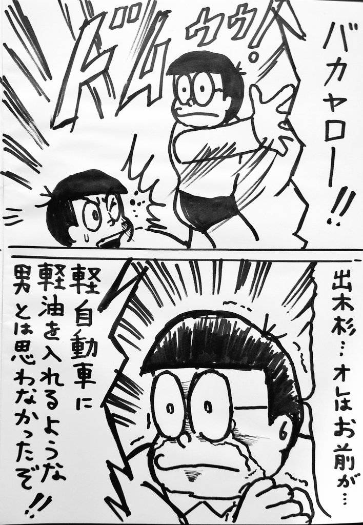 帰宅してからの今日の漫画進捗 ('ー`)✎ 