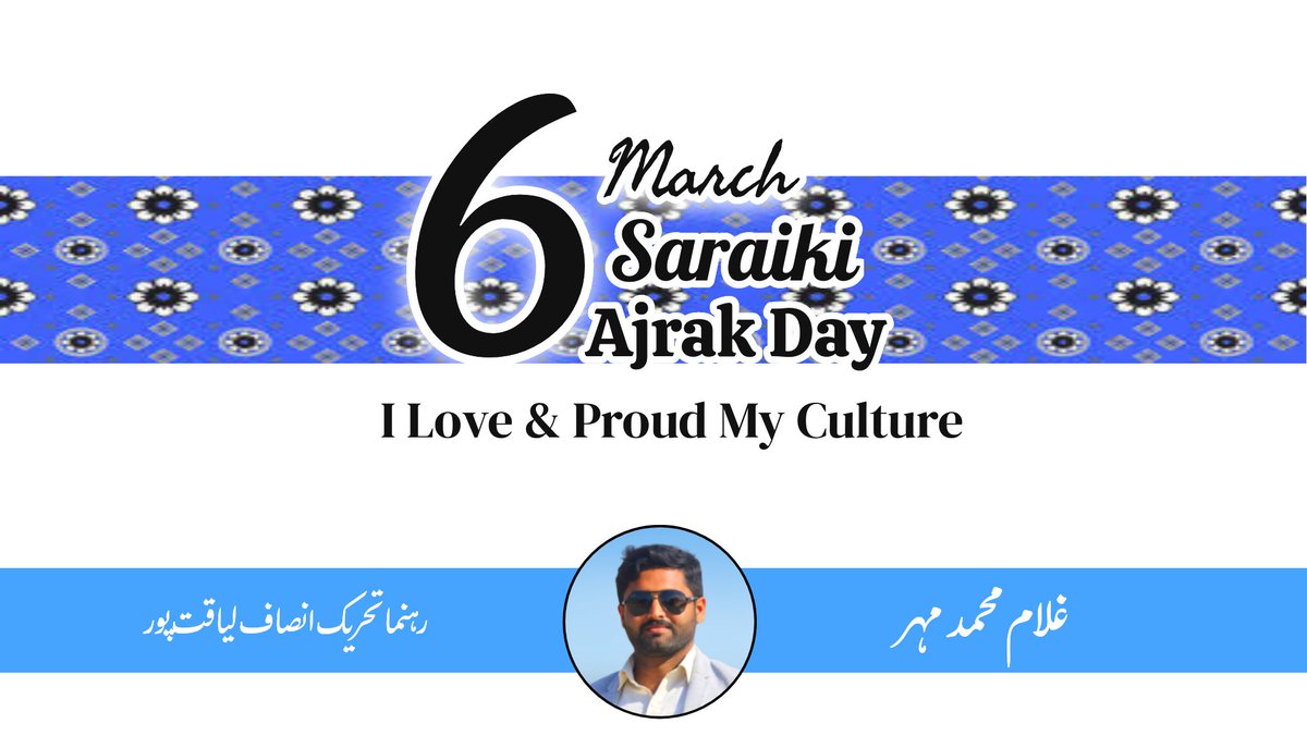 آساں لوگ سرائیکی
ساڈی جھوک سرائیکی
6مارچ اجرک ڈے