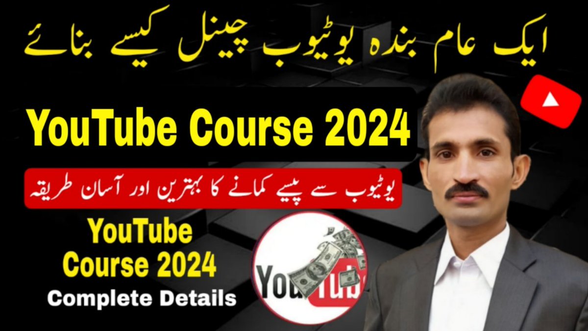 RanaabbadA's tweet image. How to make money on youtube free Course 2024 
Complete YouTube sub &amp;amp; watch time fast

YouTube Course 2024: 
👉 youtube.com/playlist?list=…

Follow my whatsapp channel 
whatsapp.com/channel/0029Va…

#YoutubeChannel 
#howtocreateyoutubechannel