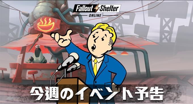 親愛なる監督官の皆様、今週の「Vault週間速報」が更新されました。最新イベントをチェックしてみましょう！  Game Discord：discord.gg/Kr2xhnsC7Y
fosol.gaea.com/jp/article/761…
#FSOJP 
#フォールアウト76 
#falloutshelteronline
#Fallout