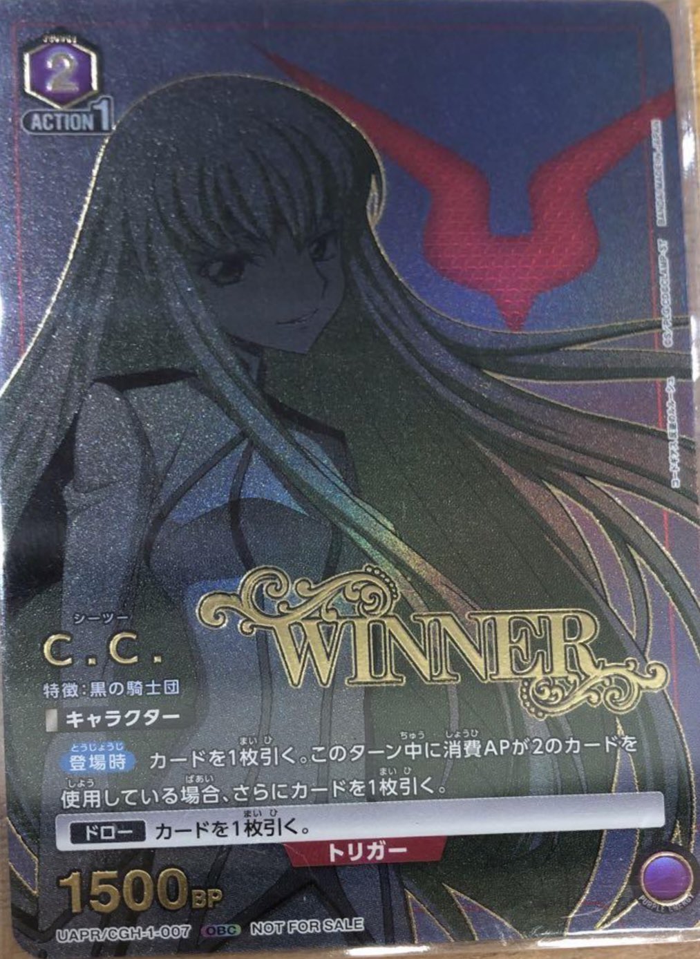 ユニオンアリーナ コードギアス C.C. ワンバトルカップ プロモ 上位