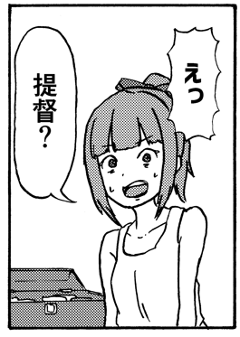きょう進水日の長波夕張セレクション 