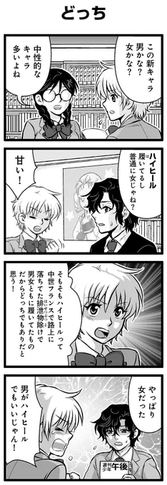 『大人のそんな奴ァいねえ!!』第2390話
「どっち」を公開!

 #駒井悠 #そんな奴ァいねえ 
