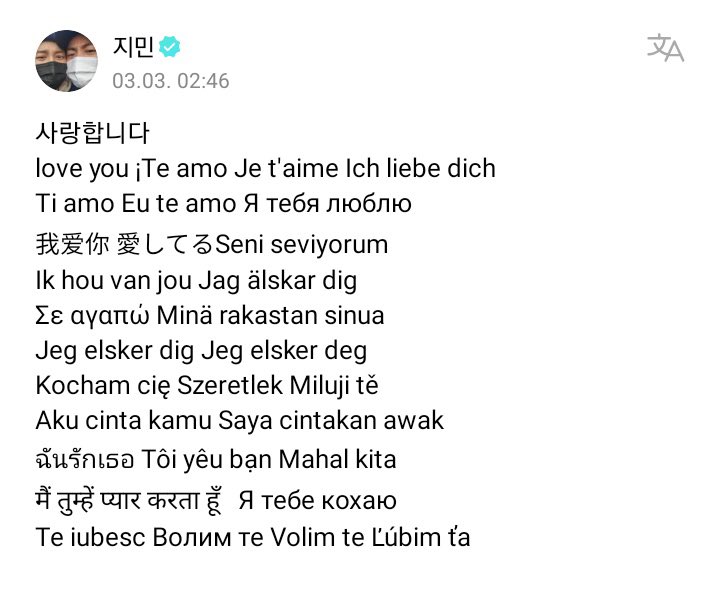 Jimin Weverse Güncellemesi: Birçok dilde 'Seni seviyorum' yazmış. 🥺🩷 Bizde seni çoook seviyoruz güzel kalpli meleğim benim 🫶