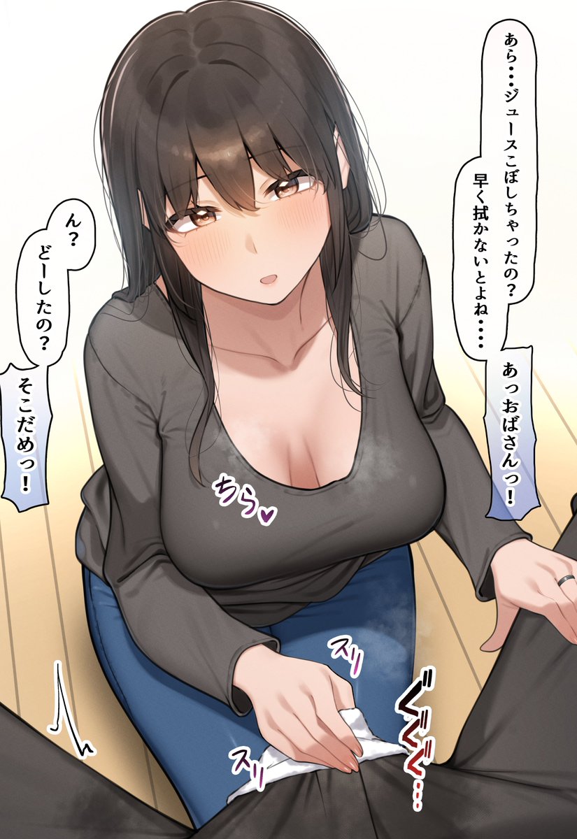 友達のお母さんを女として意識した瞬間 