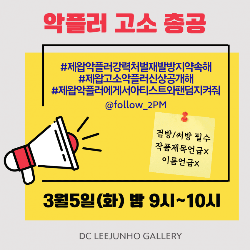 jh1251's tweet photo. #제왑악플러강력처벌재발방지약속해 악질정병은답이없다
#제왑고소악플러신상공개해 
금융치료제대로받게처벌해야함
#제왑악플러에게서아티스트와팬덤지켜줘 
제왑소속아티스트지켜주세요
@follow_2PM https://t.co/LGnHQYQdSz