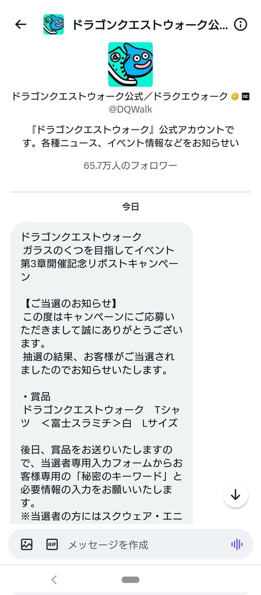 rabermen23's tweet photo. と、当選！？

雨で憂鬱だったけど今日はテンションage➚
ライディン直撃で瀕死にならんようにせんと…魔法は必中か😂

#ドラクエウォーク https://t.co/lOVfTvpzkZ