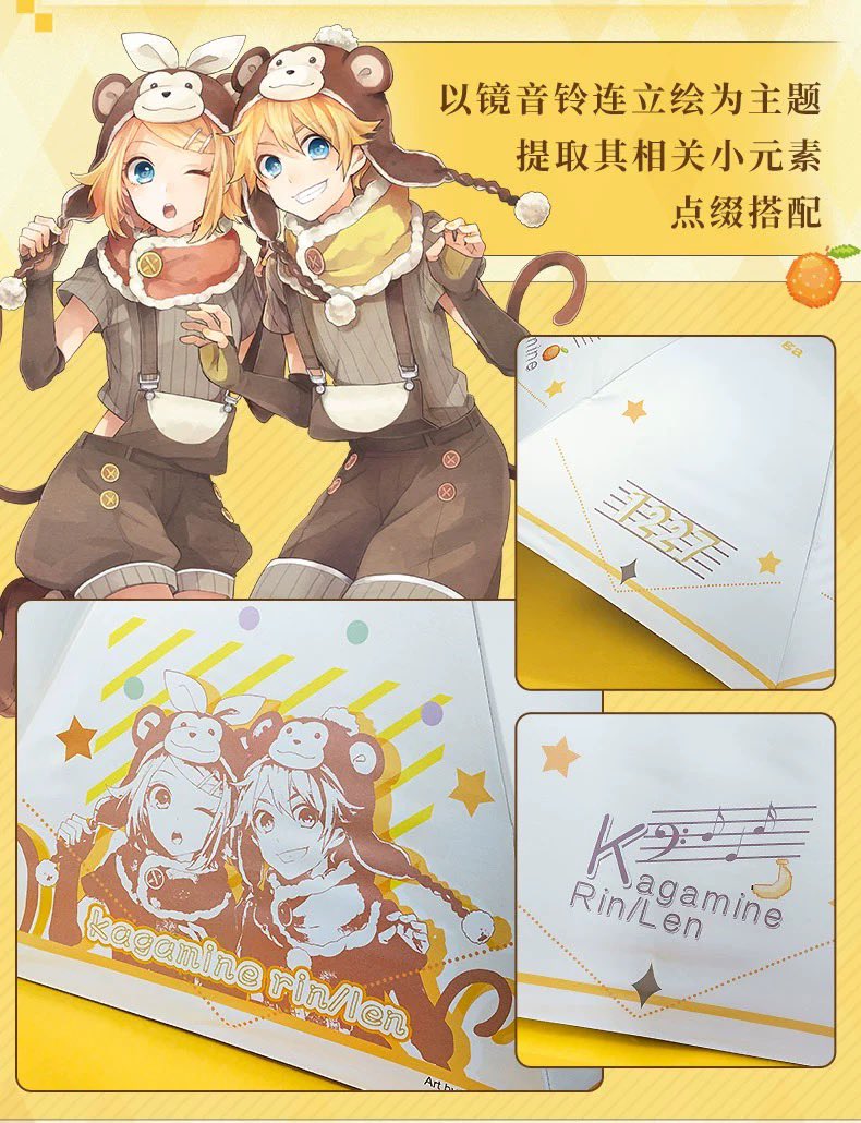 鏡音リン 鏡音レン リンレン 折りたたみ傘 全1種 2024年3月8日予約開始