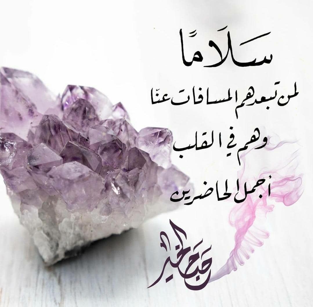 اللهم علِمنا الرِّضا
مثلما علَّمت آدم الأسماء كُلّها
ثم علِّمنا الحمد
على ما سَرَّ من أحوالنا وساء
إهدنا للطريق الذي لا نلتفِت للوراء فيه
مفوِّضين كل أمورنا لك
مُطمئنين💙