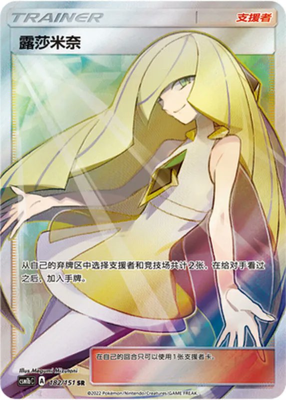 93figure's tweet image. Pokemon Simplified Chinese Card Sun&amp;amp;Moon CSM1bC-182 Lusamine SR PTCG Holo

#pokemoncards #pokemoncard
#pokemoncardsforsale
#pokémoncards #pokémoncard
#pokemontcg #tcgcards #pokemontcgcollection
#pokémontcg #pokemontcgo #nintendo #Nintendo
#lusamine

93figure.com/products/pokem…