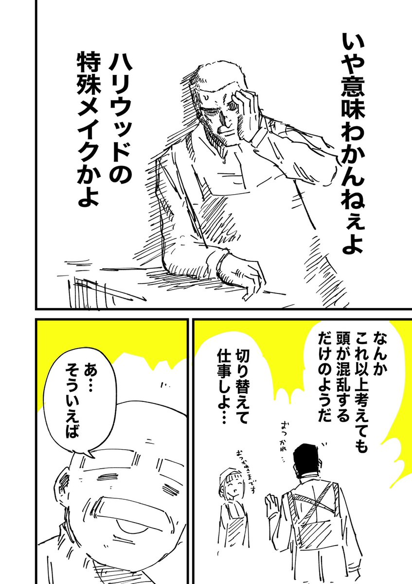 (3/3)バ美肉おじいちゃんKindleで最新6巻出しました!(全巻無料です)👇
https://t.co/iBwiuHFYDs 