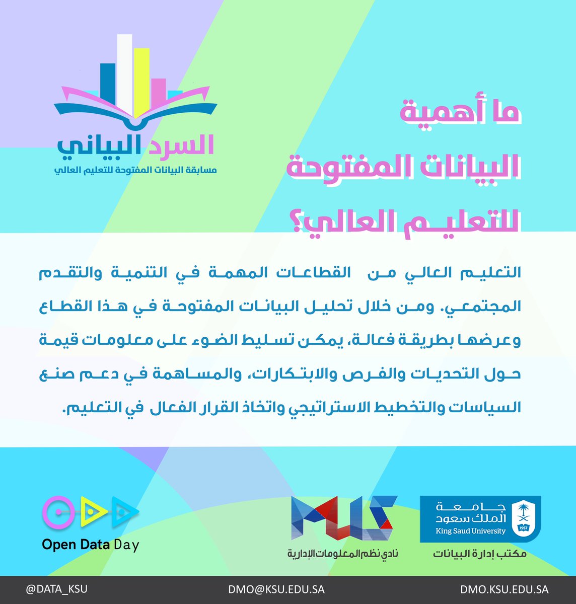 جامعة الملك سعود tweet media