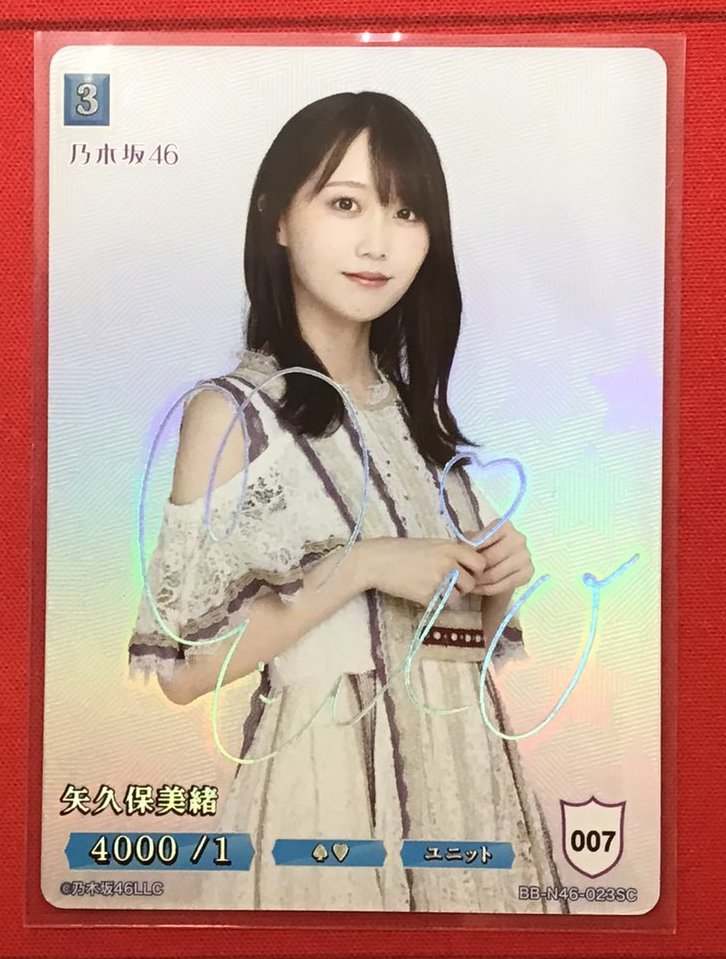 2024年のクリスマス ビルディバイド 乃木坂 Amazon.co.jp: 冨里奈央 SC 1枚 その他
