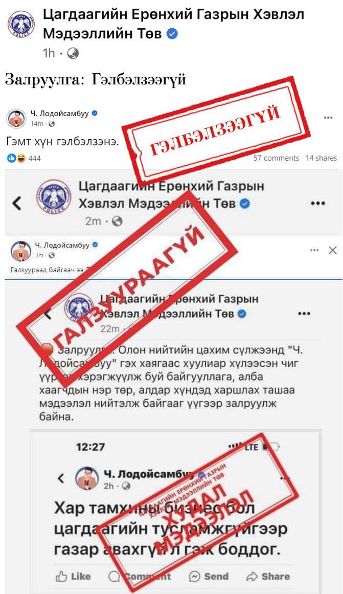 Чатлаад уналаа. 😝😅