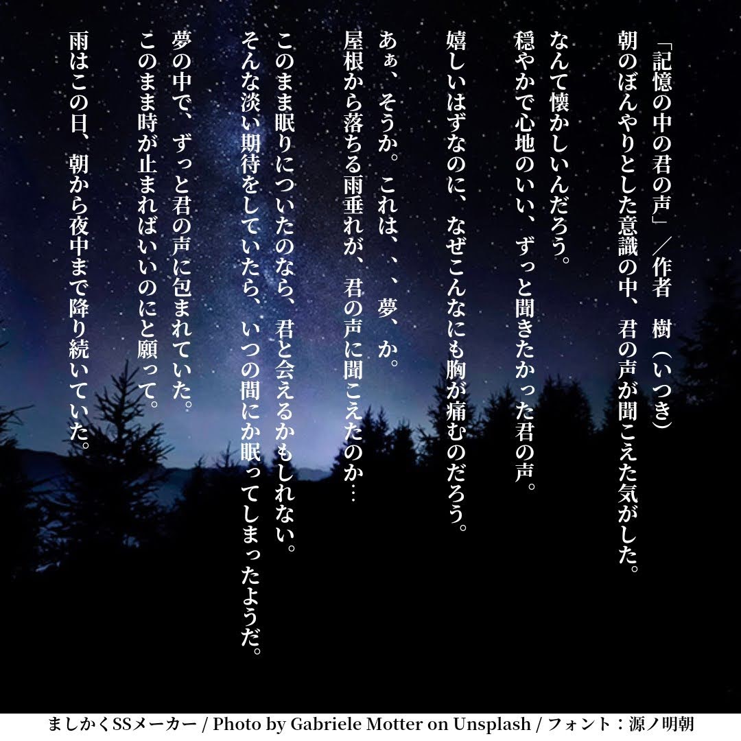 樹(いつき)@ 作品使用時は作者名明記必須 tweet media