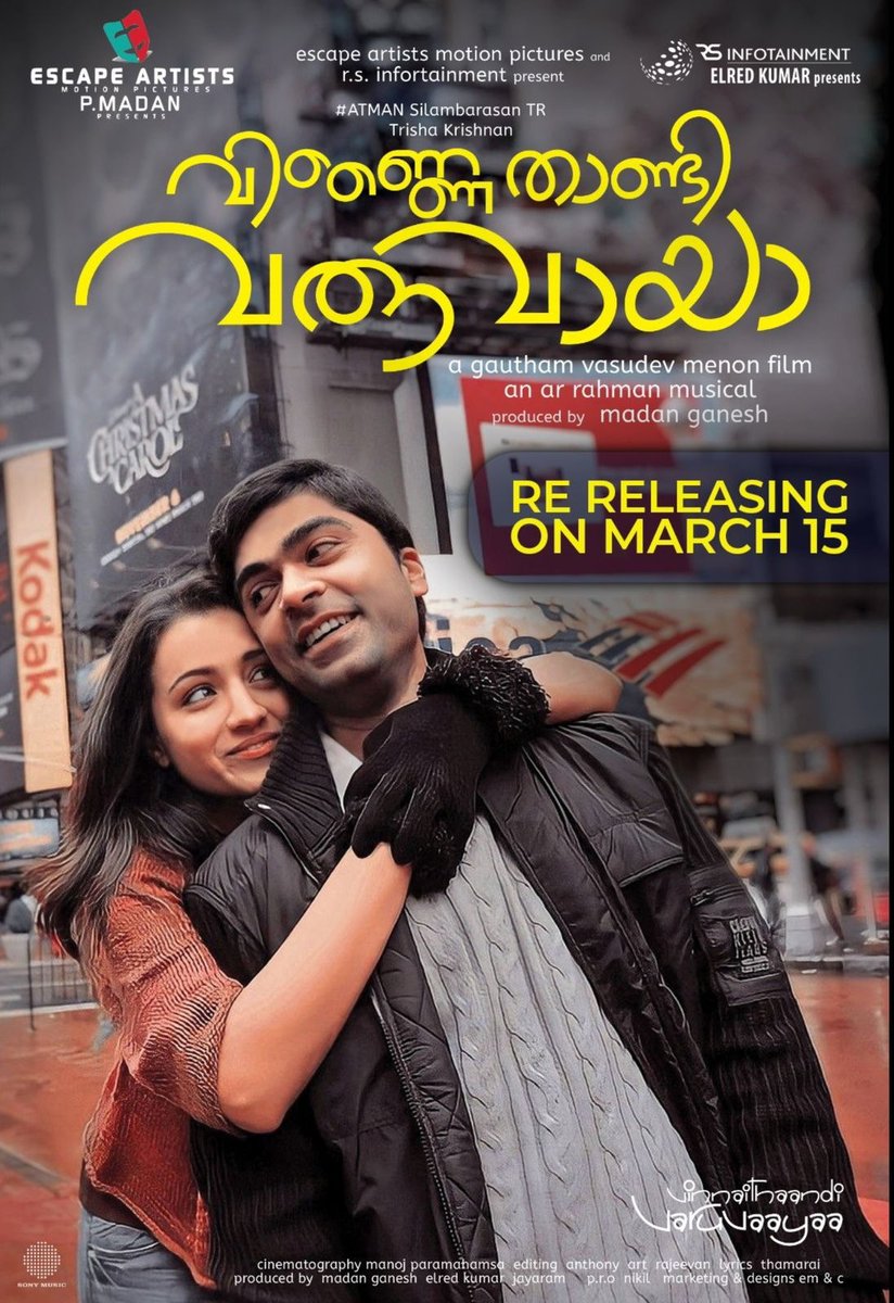 #VinnaithaandiVaruvaayaa (വിന്നൈത്താണ്ടി വരുവായാ) - Re Release in Kerala from March 15 | #SilambarasanTR