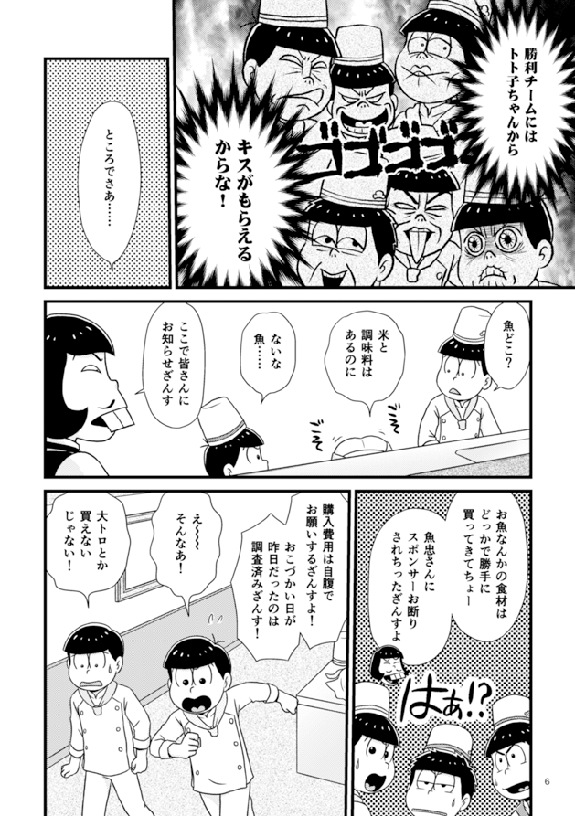 サンプル続き 委託はいつもたいへんお世話になっているとらのあな予定 