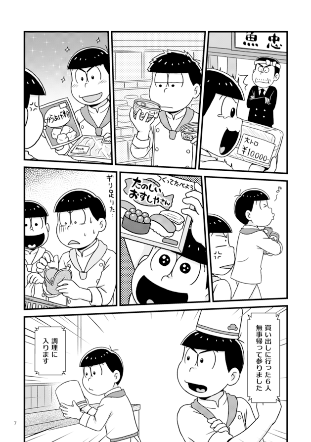 サンプル続き 委託はいつもたいへんお世話になっているとらのあな予定 