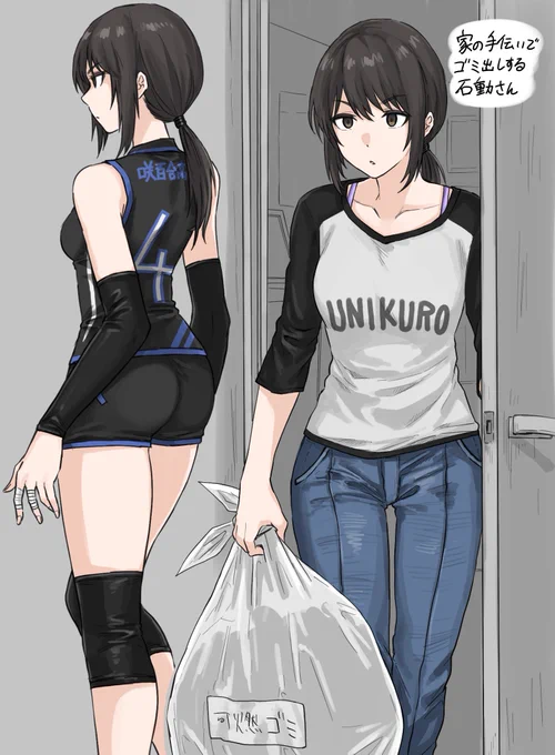 石動さん 私服 