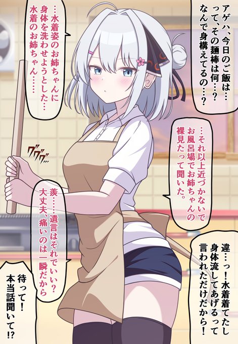 【自分の可愛さとスタイルの良さに本気で気づいてない無自覚ちゃん⑩】

普段はクールなのに、お姉ちゃんの事になると周りが見えなくなる妹ちゃん 