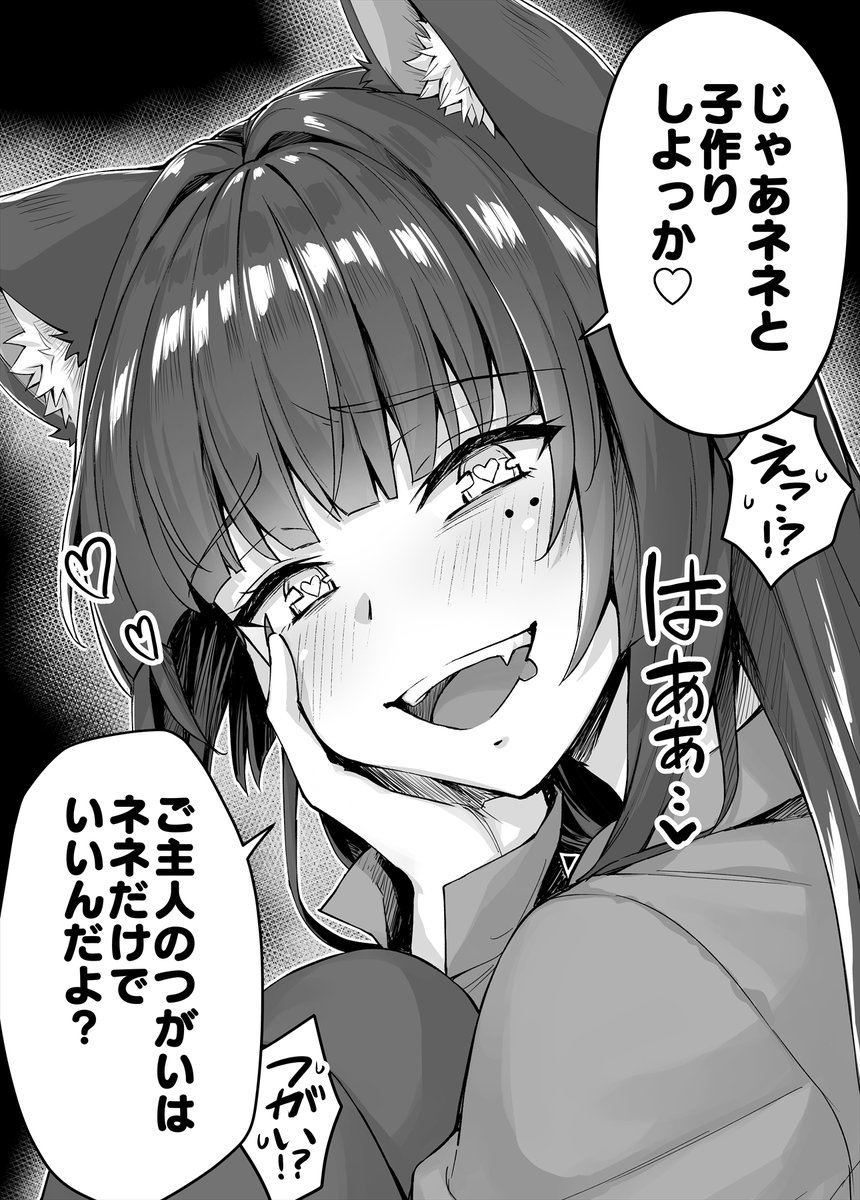 うちのヤンデレな飼い猫さん(2/2)

子作りしちゃう続きはこちら
https://t.co/9hQpFkZ82e 