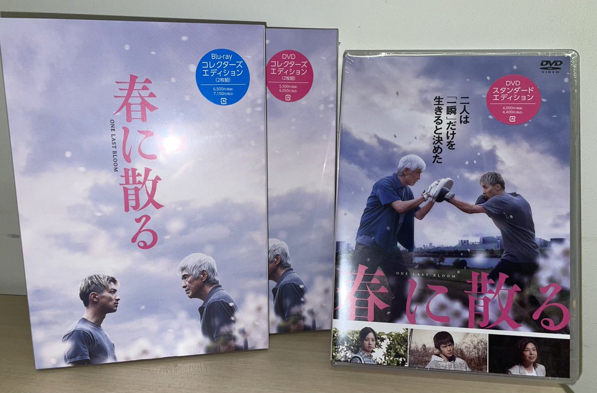 【5階映画】
『#春に散る』Blu-ray＆DVD入荷しました🥊

沢木耕太郎原作の小説を、瀬々敬久監督が映画化した感動作。それぞれに不公平な判定負けを経験した新旧ボクサーに #横浜流星 と #佐藤浩一 が扮し、タッグを組んで世界チャンピオンを目指すさまを描き出していく。