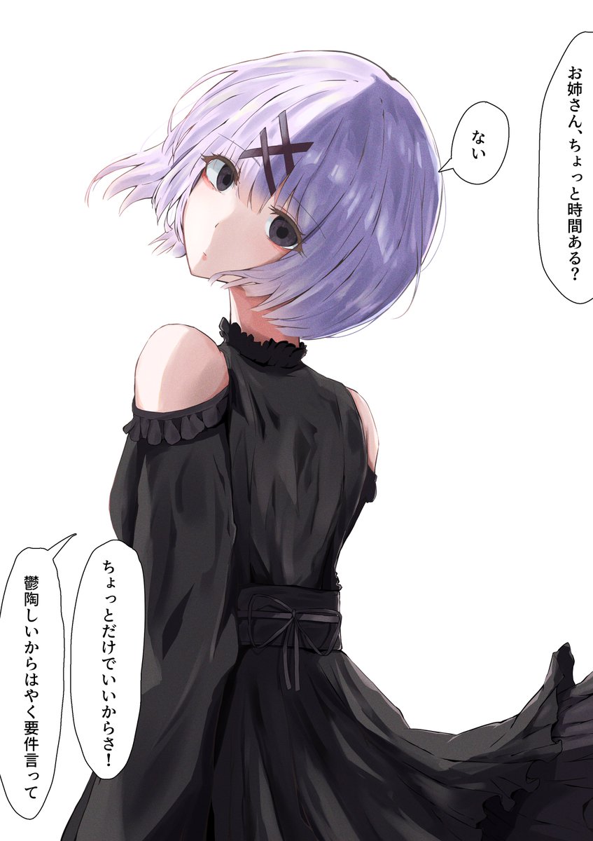 クール系ドスケべ性癖モリモリ女子 