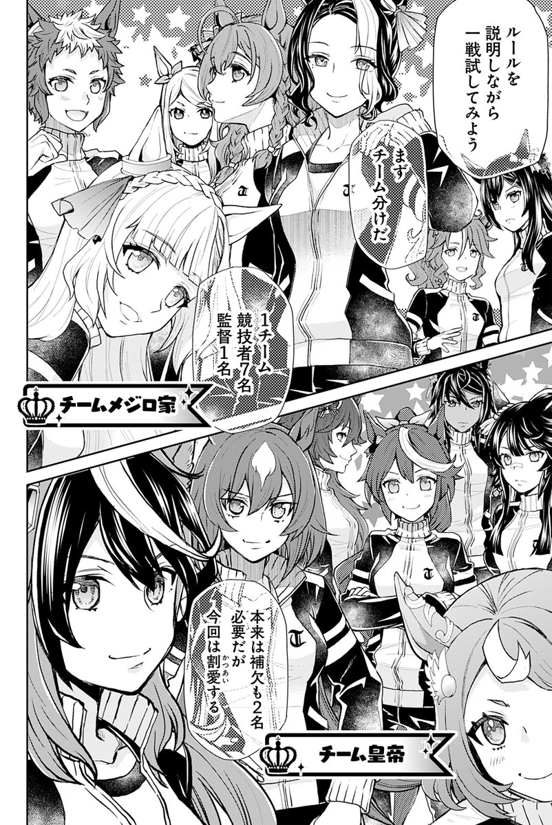【ウマ娘アンソロSTAR8 試し読み8】
遠藤海成
「雪遊びは用法用量を守り防寒を心がけましょう」

続きは好評発売中のコミックスで!→ https://t.co/LAzDNFYFo5
#ウマ娘 #ツイ4 
