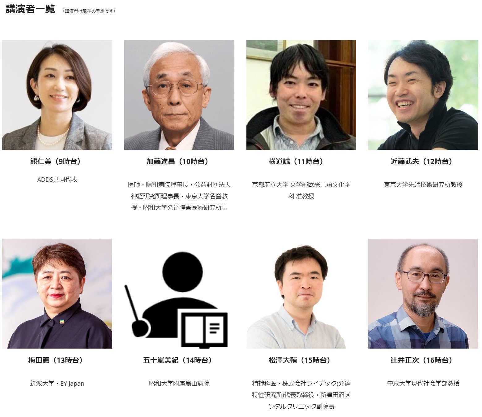 Kaien@強み×仕事「ニューロダイバーシティ社会の実現を目指して Kaien@強み×仕事「ニューロダイバーシティ社会の実現を目指して