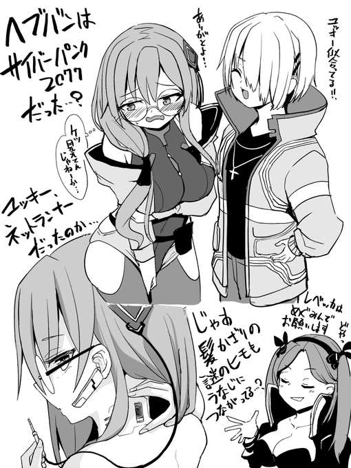 【ネタバレ・パロディ】5章のユッキーのアレに衝撃を受けた絵です 