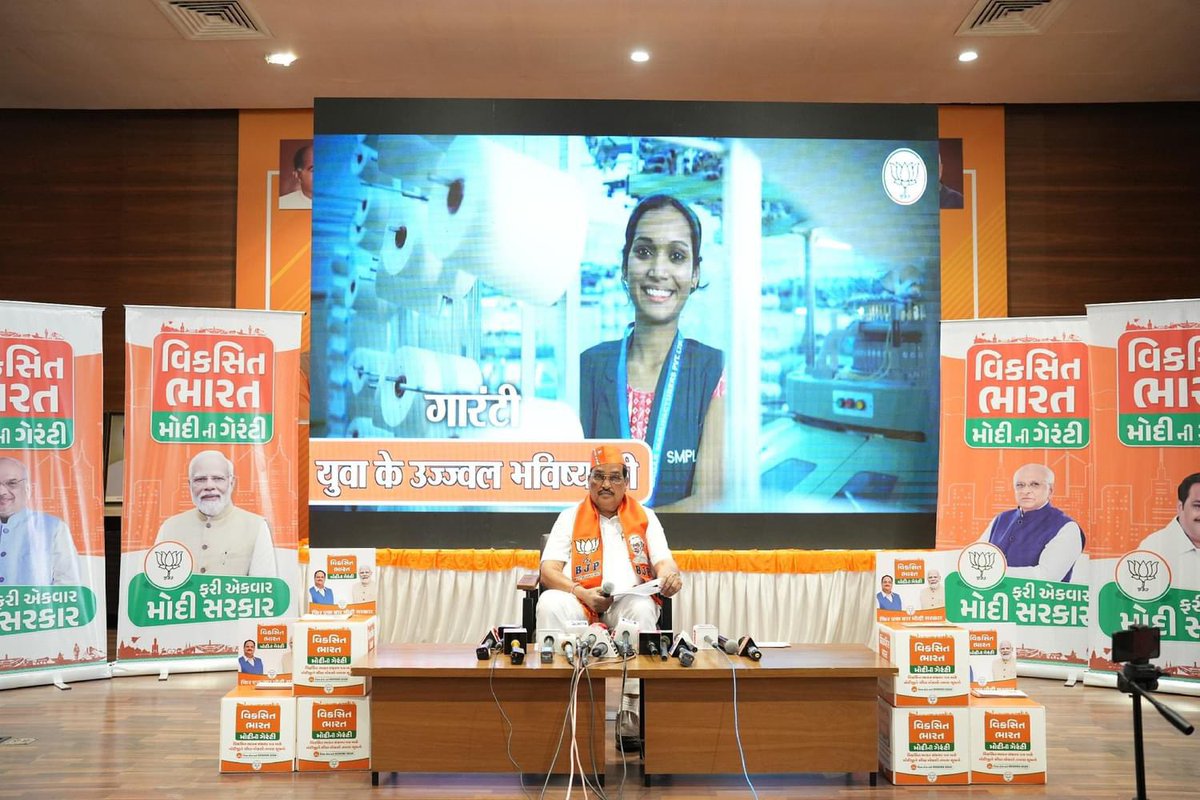 મોદીનો પરિવાર બહુ મોટો છે અને મોદી માટે એમનાં પરિવારનાં સભ્યોનાં સૂચનો પણ એટલા જ મહત્વનાં છે !! 

આજે પ્રદેશ કાર્યાલય શ્રી કમલમ ખાતેથી ભારતીય જનતા પાર્ટી સંકલ્પ પત્ર માટે સૂચન અભિયાનનો શુભારંભ કરાવી “વિકસિત ભારત, મોદીની ગેરંટી” વિડીયો વેનને ધ્વજ બતાવી પ્રસ્થાન કરાવ્યું. 

આ