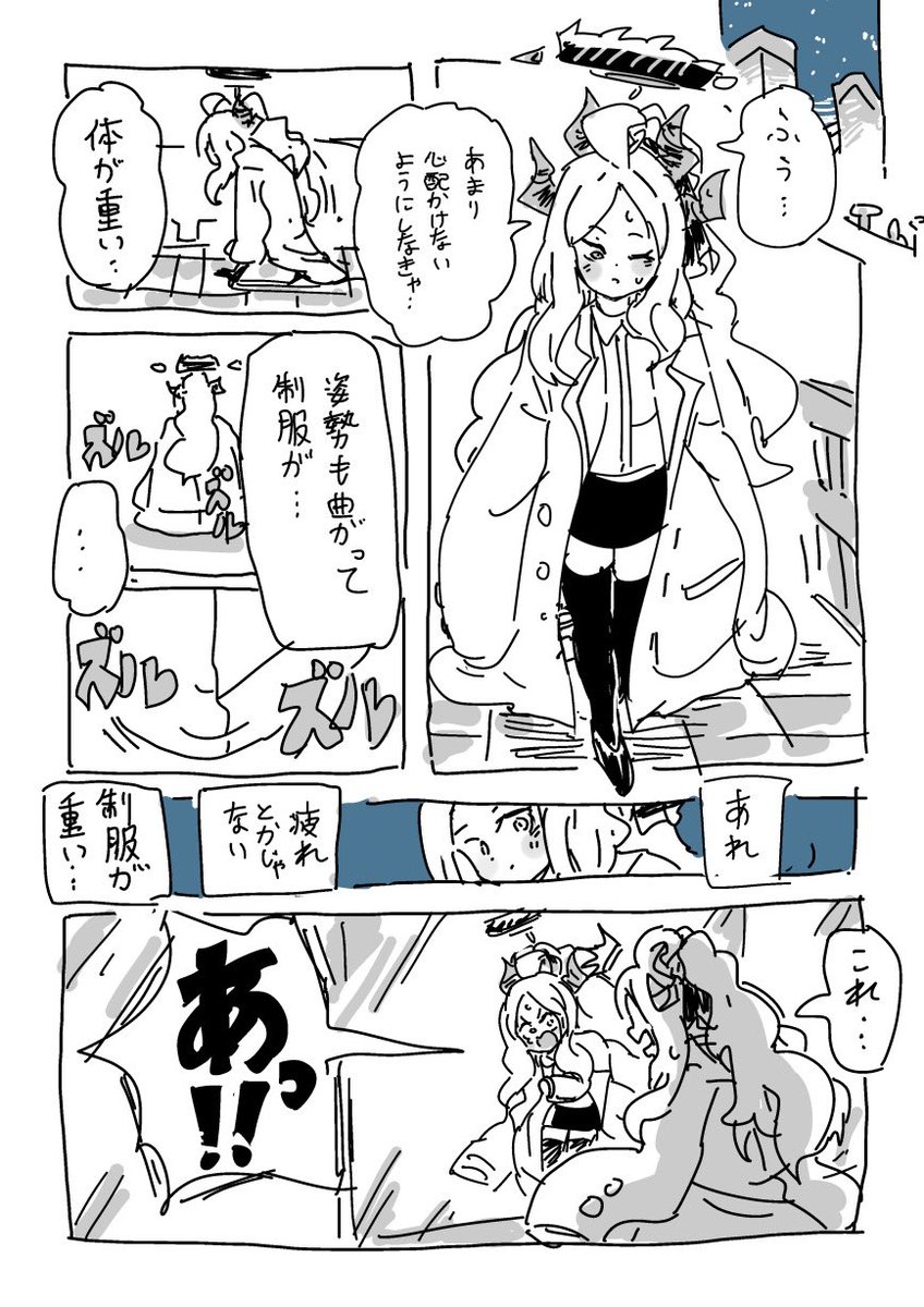 当番ヒナちゃん(2/4) 