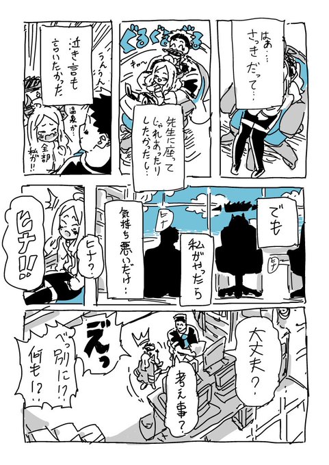 当番ヒナちゃん(2/4) 