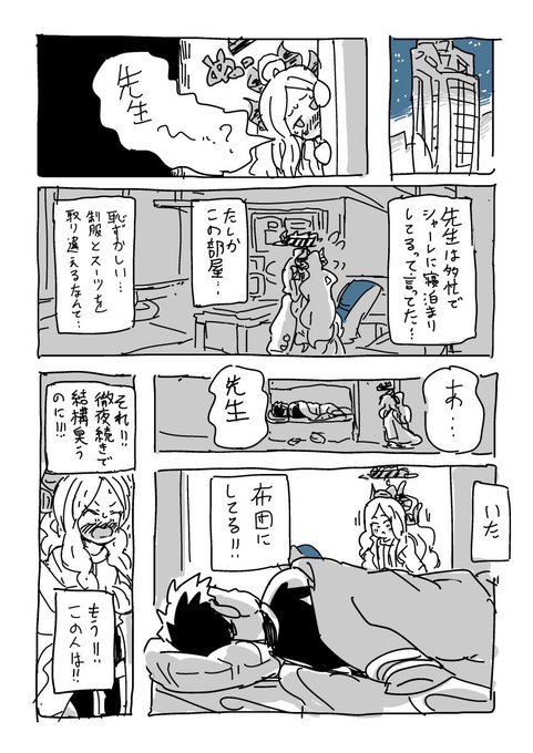 当番ヒナちゃん(3/4) 