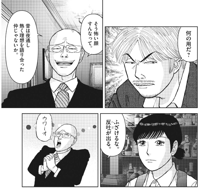 なんかTLでまたラーメンハゲの話題が盛況みたいですが、スペリオール最新号では久々に偽悪キャラでウホウホな芹沢さんが見れるぞ。 