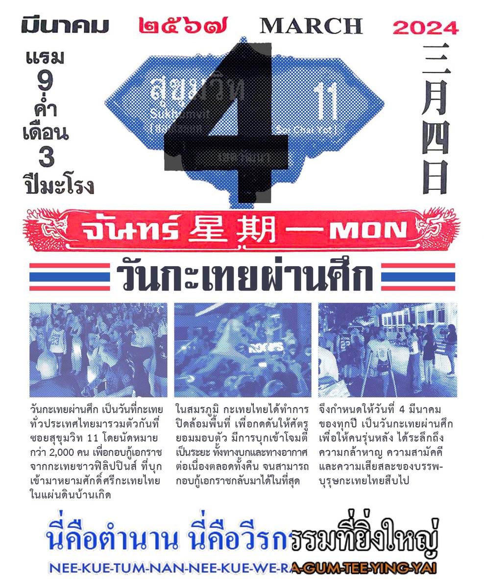 คาราโอเกะชั้นใต้ดิน (@basementkaraok1) on Twitter photo 
