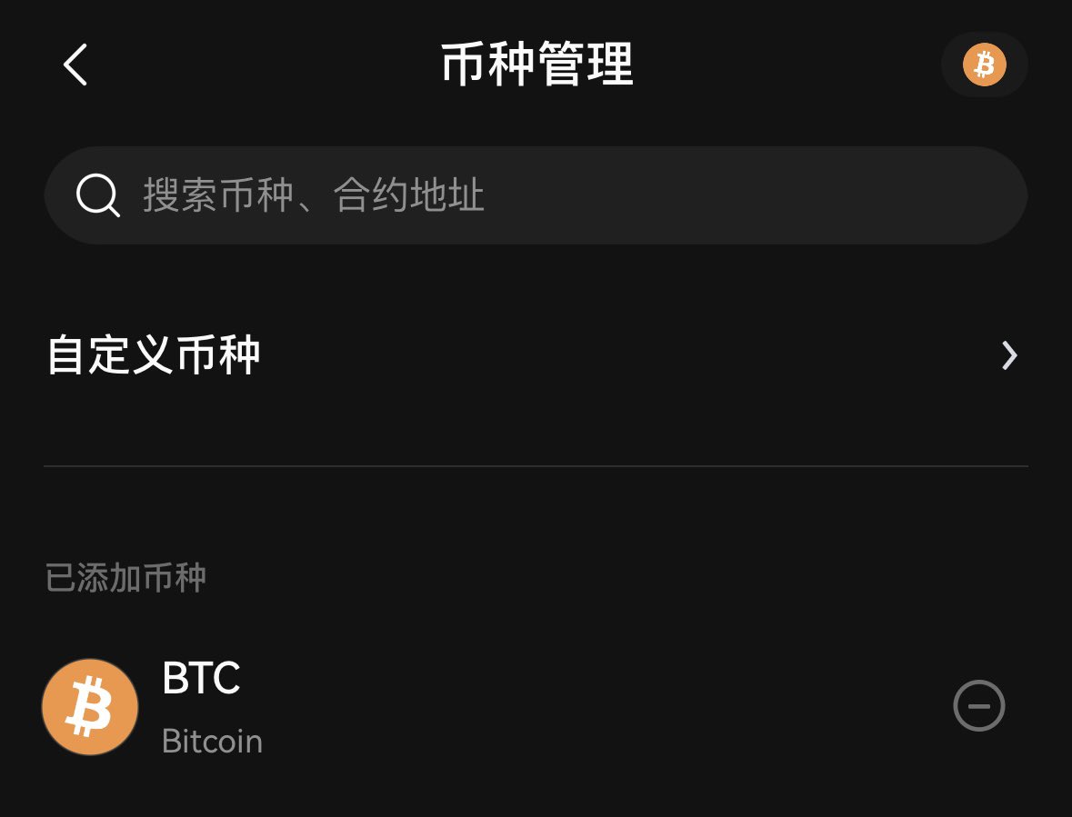 Sea_Bitcoin's tweet photo. OKX 的 @okxweb3 钱包现已支持 @atomicalsxyz 协议的 ARC-20 资产

1/ 把 OKX app 更新到最新版，包括 iOS 和 Android

2/ 按下图流��进行添加：币种管理 → 自定义币种 → 选择协议并选择 ARC20 然后输入具体 ticker，比如 atom → 即��在首页看到钱包中的 atom 余额。我的 Atomicals 钱包没有导入 OKX，所以这里余额为零。

当然钱包里也支持发送和接收。